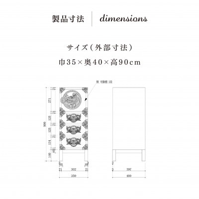 仙台箪笥 35巾脚付すきまチェスト 藍色漆塗り KB-120BD　申込書返送後2～5ヶ月程度でお届け