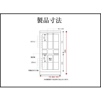 仙台箪笥 キュリオケース 拭き漆塗り 申込書返送後1～6ヶ月程度でお届け