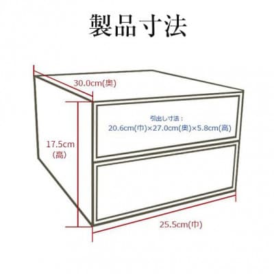 仙台箪笥　二ツ抽小箪笥　常盤色漆塗り