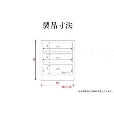 仙台箪笥 舟箪笥 前朱色漆・側黒呂漆塗り