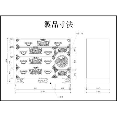 仙台箪笥　三・五尺野郎箪笥　木地呂漆塗り(お申込書返送後2ヶ月～5ヶ月以内でお届け)
