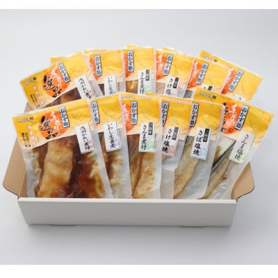 【毎月定期便】焼魚・煮魚6種18切れ(12袋)セット全9回