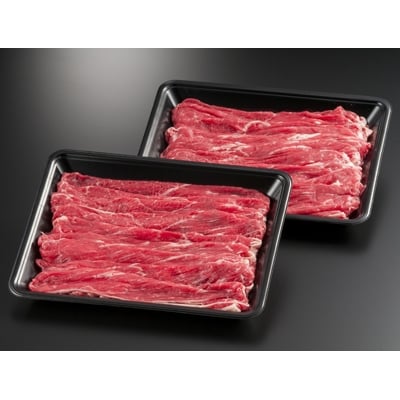 黒毛高原牛　肩すき焼き・しゃぶしゃぶ用　約1kg