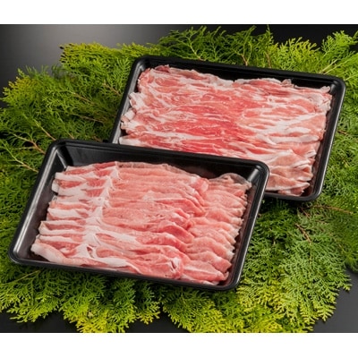 和豚もちぶた　しゃぶしゃぶセット　約1kg