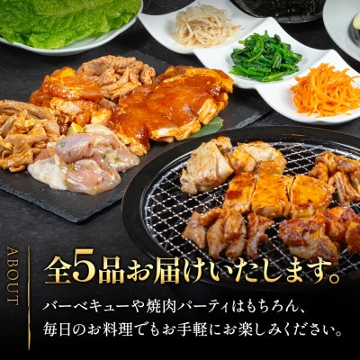 お肉屋さんのスタミナバラエティーセット