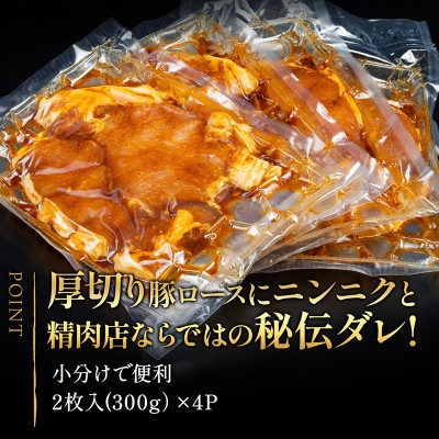 お肉屋さんのガツンと厚切りトンテキ