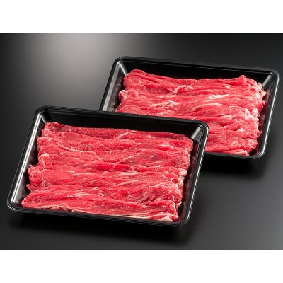豪州産黒毛牛　肩すき焼き・しゃぶしゃぶ用　約1kg