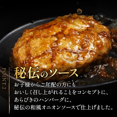 【合計3kg】お肉屋さんの和風オニオンソースハンバーグ(150g×20個)
