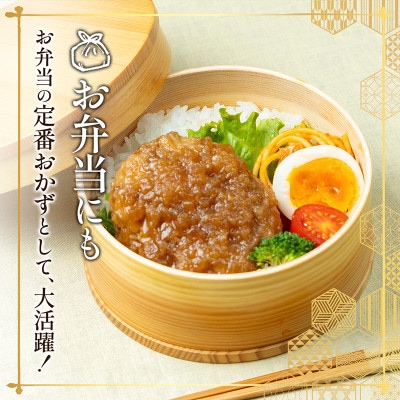 【合計3kg】お肉屋さんの和風オニオンソースハンバーグ(150g×20個)