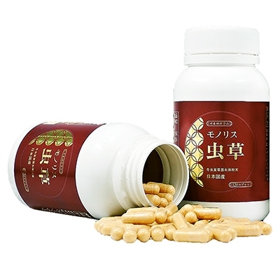 日本産冬虫夏草　モノリス虫草カプセル　120カプセル(内容量30g)×2本
