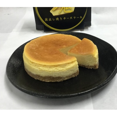 蔵王チーズケーキ「雪えくぼ」+窯出し焼きチーズケーキ「塊」