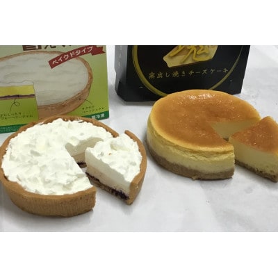 蔵王チーズケーキ「雪えくぼ」+窯出し焼きチーズケーキ「塊」