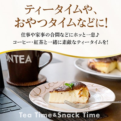 【みやぎ蔵王産クリームチーズ使用】陽気なスペインバスクチーズケーキ
