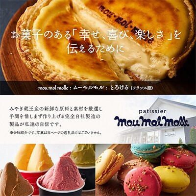【みやぎ蔵王産クリームチーズ使用】陽気なスペインバスクチーズケーキ