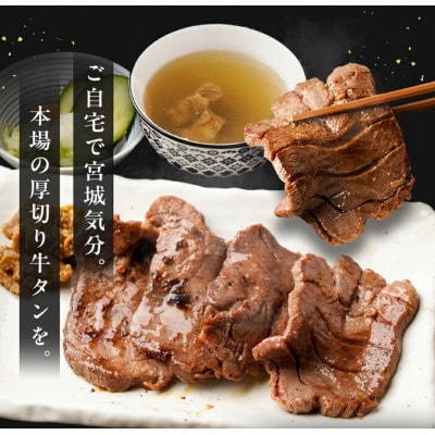 【さとふる限定】仙台名物 厚切り牛タン塩味 500g(500g×1P)