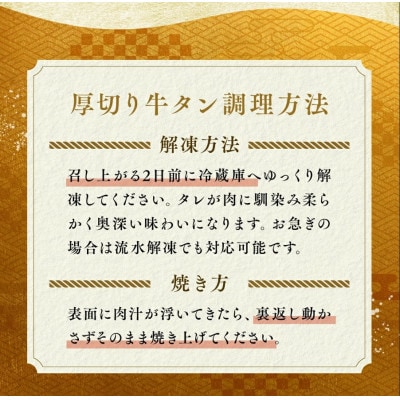 【さとふる限定】仙台名物 厚切り牛タン塩味 500g(500g×1P)