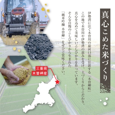 純米吟醸　木曽岬　果　720ml　と　木曽岬産こしひかり1kg