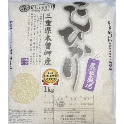 純米吟醸　木曽岬「凛&果」　と　木曽岬産こしひかり1kg