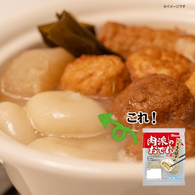 【ふるさと納税】肉派のおでんの具 にくもち餃子 100g × 8袋 計800g 冷蔵 日本ハム