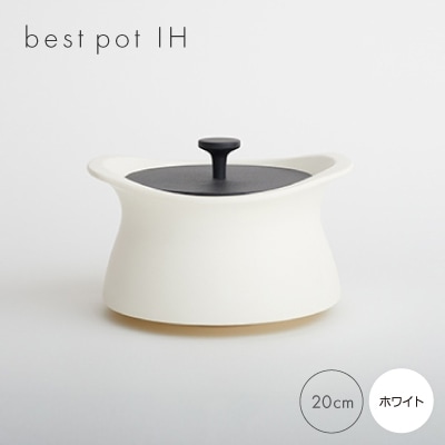 best pot IH　ホワイト