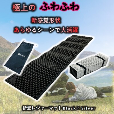 PEANUT MAT  (BLACK) | ふるさと納税のお礼品