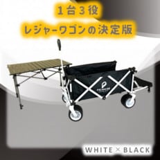 ピクニCAR WHITE&times;BLACK 1台+テーブル(BLACK)SET