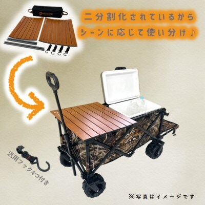 ピクニCAR カモ柄 1台+木目テーブルSET