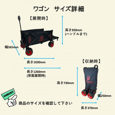 アウトドアワゴン ピクニCAR BLACK×RED