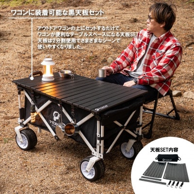 アウトドアワゴン ピクニCAR　WHITE×BLACK(黒天板)