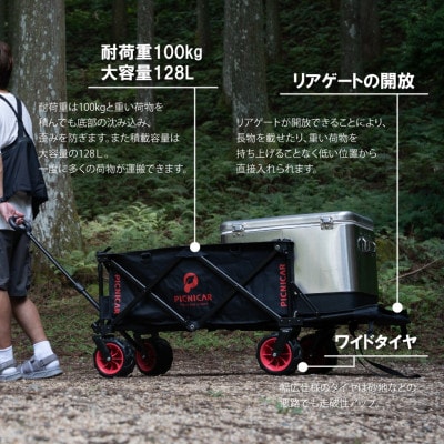 アウトドアワゴン ピクニCAR　BLACK×RED(黒天板)