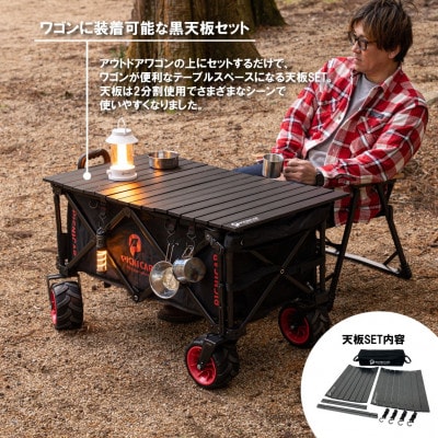 アウトドアワゴン ピクニCAR　BLACK×RED(黒天板)