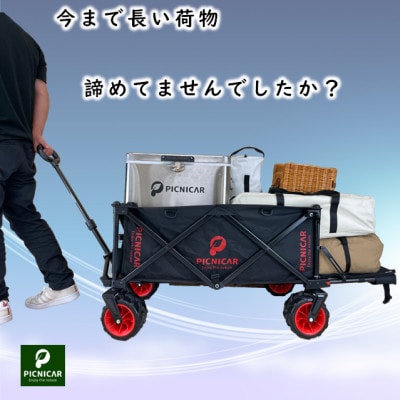 アウトドアワゴン ピクニCAR BLACK×RED(木目調天板)