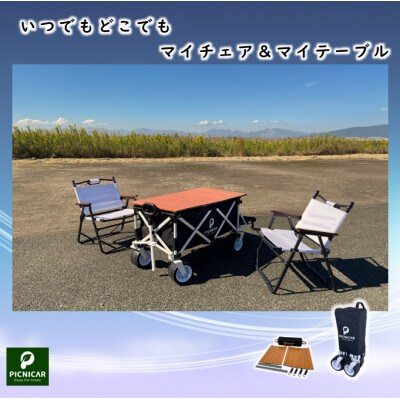アウトドアワゴン 黒白+木目調天板+ FOLDING CHAIR MB 白2脚
