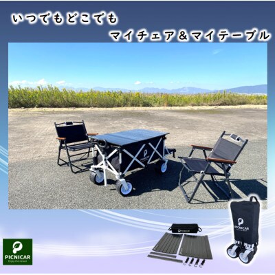 アウトドアワゴン 黒白+黒天板+ FOLDING CHAIR MB 黒2脚