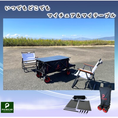 アウトドアワゴン 黒赤+黒天板+ FOLDING CHAIR MB 白2脚