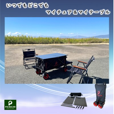 アウトドアワゴン 黒赤+黒天板+ FOLDING CHAIR MB 黒2脚