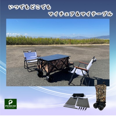 アウトドアワゴン カモ+黒天板+ FOLDING CHAIR MB 白2脚