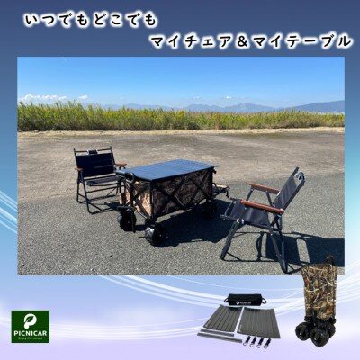 アウトドアワゴン カモ+黒天板+ FOLDING CHAIR MB 黒2脚