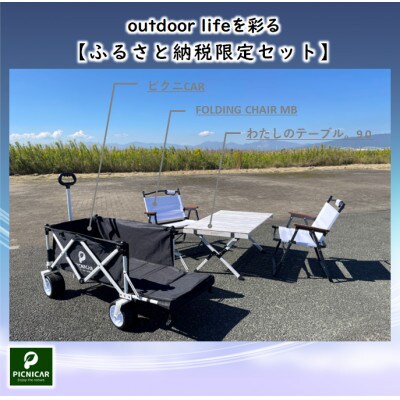 折り畳みテーブル/アウトドアワゴン黒白/FOLDING CHAIR MB 白2脚