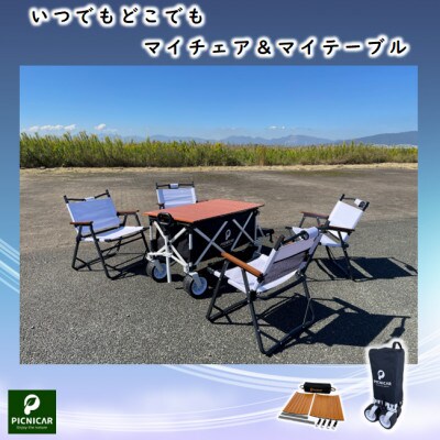 アウトドアワゴン 黒白+木目調天板+ FOLDING CHAIR MB 白4脚