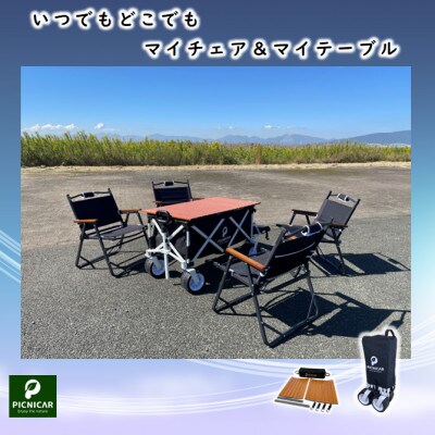アウトドアワゴン 黒白+木目調天板+ FOLDING CHAIR MB 黒4脚