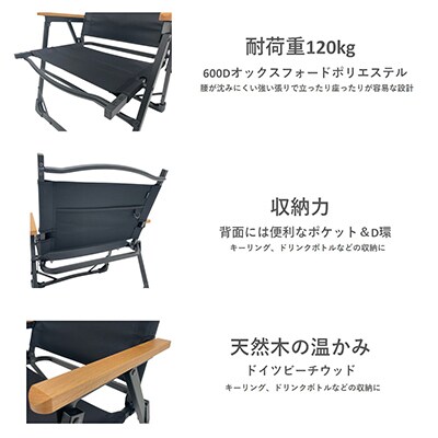 FOLDING CHAIR MB Ver.2 黒2脚セット