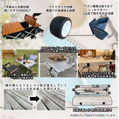 ふるさと納税限定　折畳木製テーブル　ワゴン　限定チェア2脚