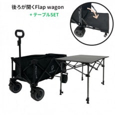 折り畳み式　後ろが開く耐荷重200kg 極太タイヤのアウトドアキャリーワゴン　テーブルSET