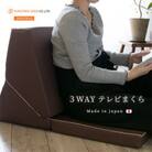 3WAY TVまくら　ブラウン