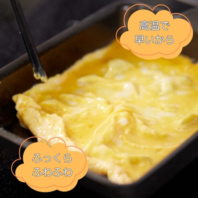 魔法の玉子焼き器