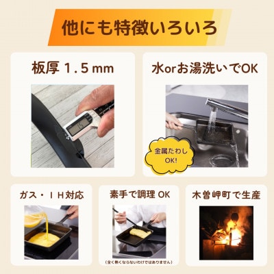 魔法の玉子焼き器
