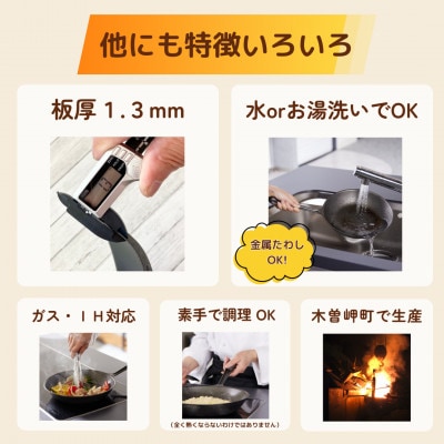 【魔法のフライパンII 20cm】遠赤外線で美味しく焼ける ずっと続く焦げ付きにくさ　板厚1.3mm