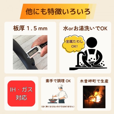 【魔法の北京鍋II 27cm】遠赤外線で美味しく焼ける ずっと続く焦げ付きにくさ　板厚1.5mm