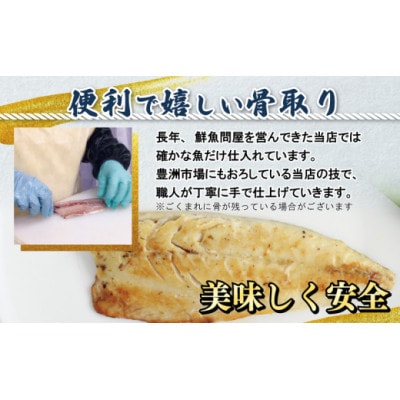 老舗干物屋が作った　骨取塩さば18～20枚(約2kg)　キズありの訳あり品です。